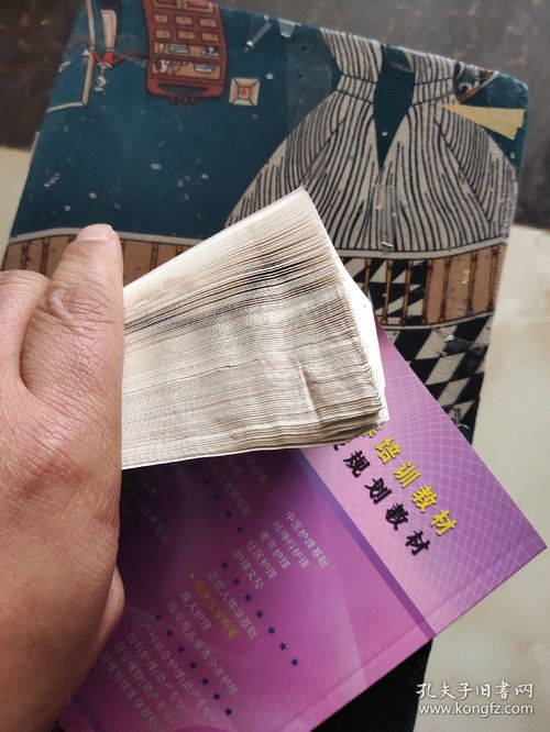 全國(guó)衛(wèi)生職業(yè)院校規(guī)劃教材 臨床醫(yī)學(xué)概要 上冊(cè) 第3版