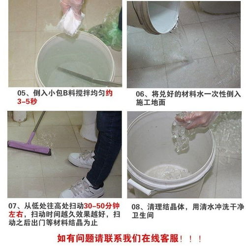 免砸磚衛(wèi)生間廁所地面材料堵漏膠室內(nèi)漏水補(bǔ)漏透明滲透劑防水涂料