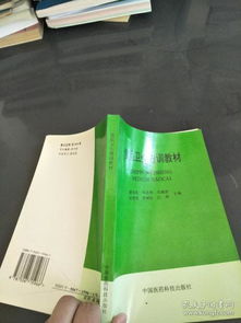 食品衛(wèi)生培訓教材