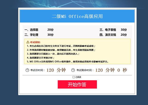 在線題庫資源 功能強大、真題齊全，物超所值