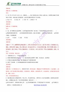 2017年山東泰安中考政治真題解析 聚焦核心素養，深化價值引領
